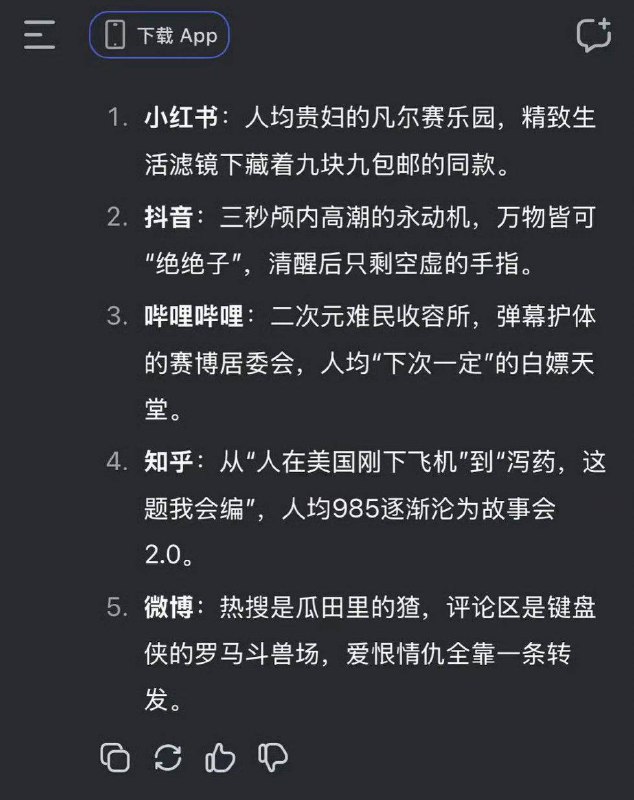 DeepSeek 伤害拉满