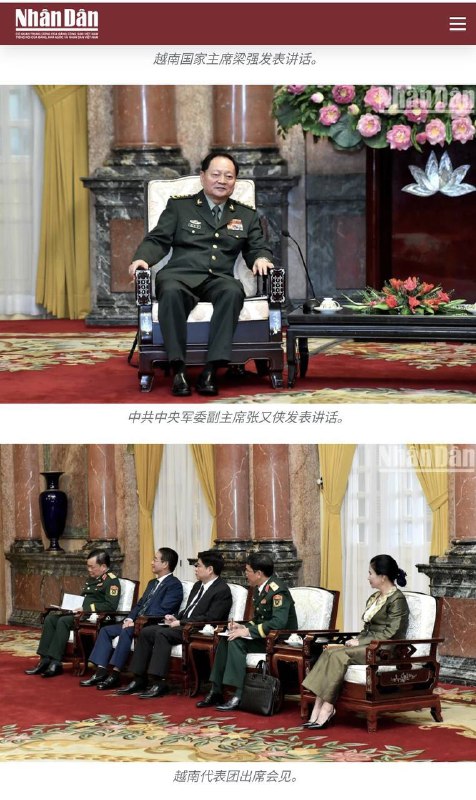 党和国家领导人、我国军队的领导者张又侠同志在越南进行正式友好访问，同越共总书记、越南国家主席等会面