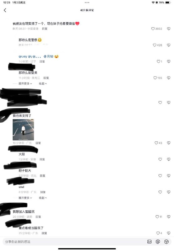 评论区😎 匿名投稿评论区😎 匿名投稿