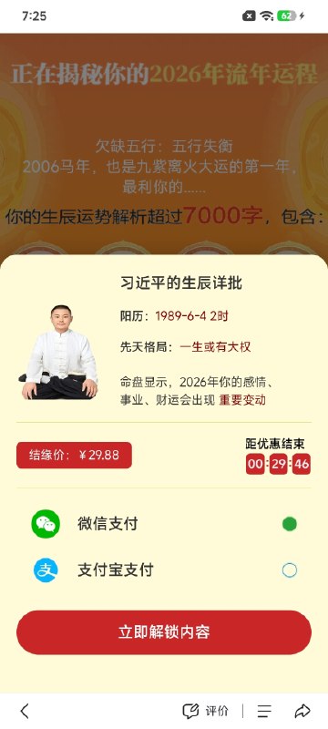原来他缺五行😁👤