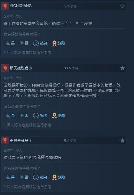 墙国粉红玩galgame要射精了，看到作者爱国虎躯一震，一股血气上来，目眦尽裂，死精卡在龟头里，竟射出来鲜红的血精