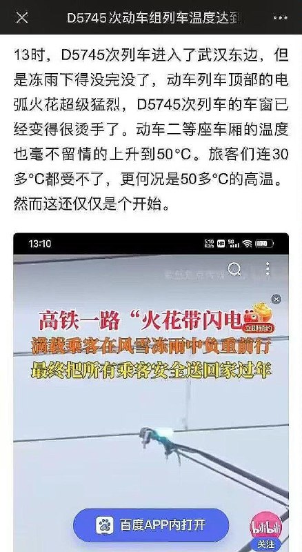 “在1538摄氏度下存活的大学生”文心一言敢写，百家号敢发，李彦宏欠摘了😁“在1538摄氏度下存活的大学生”文心一言敢写，百家号敢发，李彦宏欠摘了😁