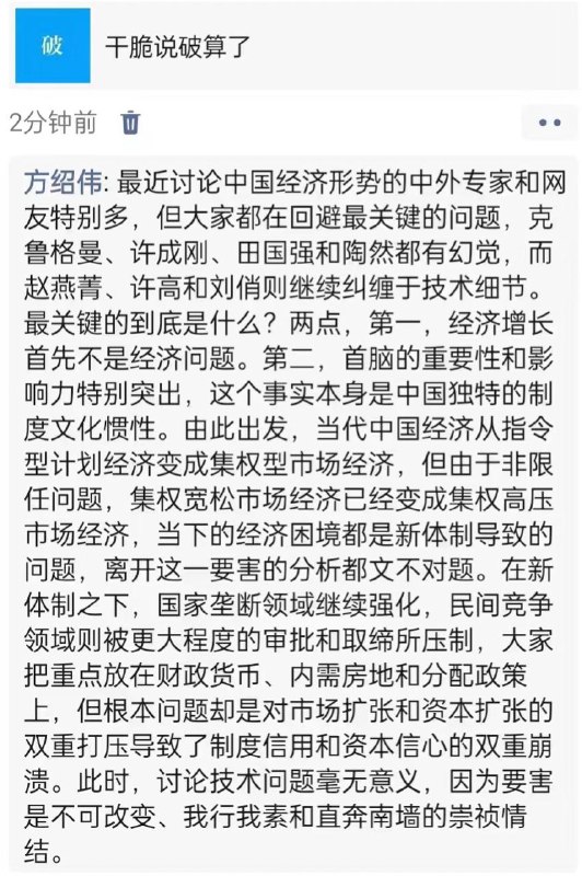 干脆说破算了？ #我们怀念他尊重崇祯权威，不要和大明气运对抗