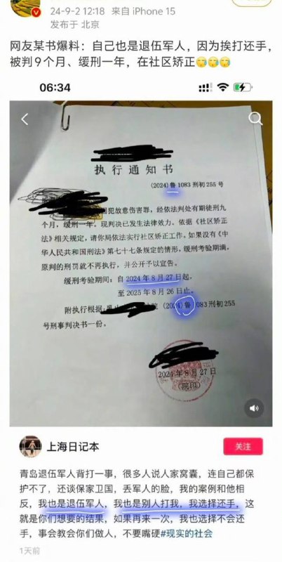 为共产党卖命的下场