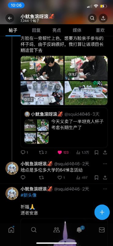 何生物 兄弟“我不希望每年六四紀念活動演變成 一場全新的對人不尊重的活動”“如果 妳不能理解習近平至少是個人 而不是一條狗 那我覺得妳也別紀念六四了 ”“先把人当人再谈政治改革”本地所有的港台团体，都会靠义卖纪念品和64衣服，广场人流量很大，经常会有老外来支持我们，不知道卖自己的作品有啥值得批判的，所有的收入都是捐掉，这位youtuber键盘侠根本不知道我们这些公民会这些组织的困境，反正键盘侠一张嘴批判就完了