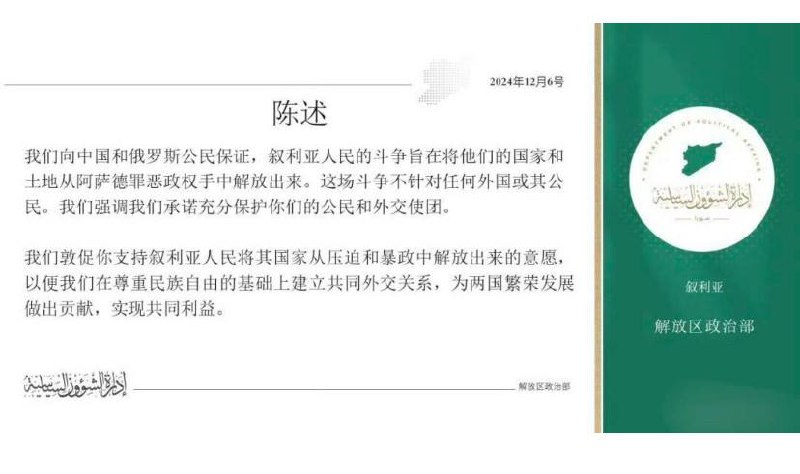 叙利亚解放区政治部？还发在小红书？#叙利亚人民站起来了