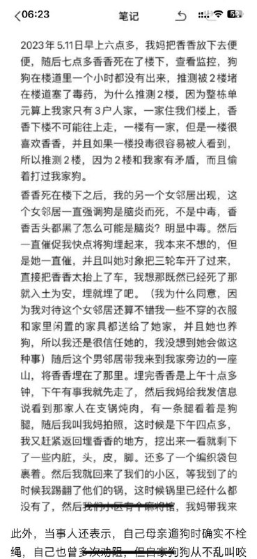 今天微博上一件事