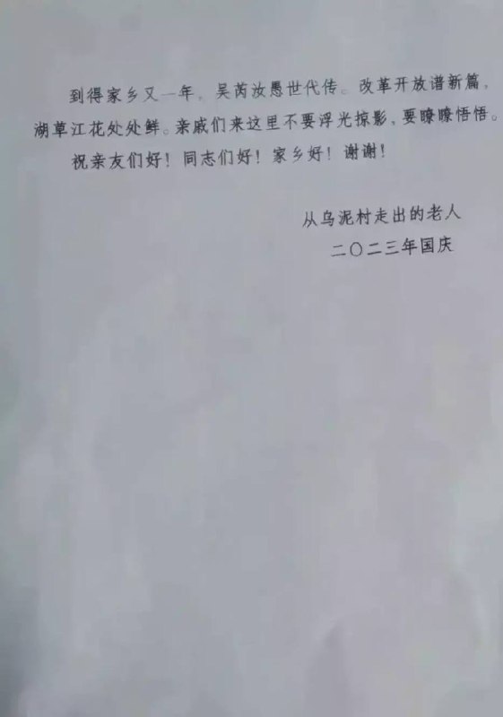 据说前常委吴官正回乡，恶意把故居改造成图书馆，炫耀自己数学和物理公式懂得比大大多 #我青年时代就读过 #量子力学讲义 #欧拉公式练习册据说前常委吴官正回乡，恶意把故居改造成图书馆，炫耀自己数学和物理公式懂得比大大多 #我青年时代就读过 #量子力学讲义 #欧拉公式练习册