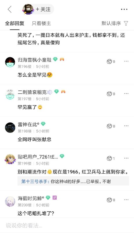 体操吧吧友因为在大是大非面前讲体育规则已经被打成汉奸了