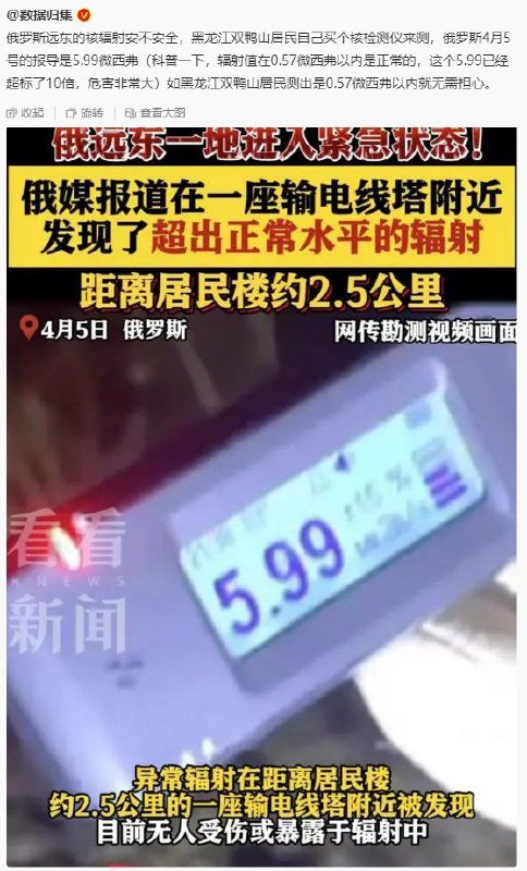合订本。（对比辐射值