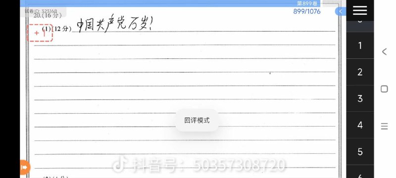 我不行了🕶️ 匿名投稿