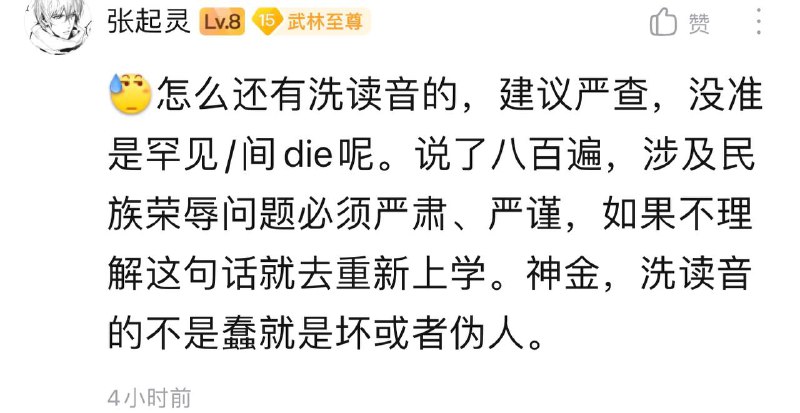 抓到一个看起来辱华的又又又高潮了🤣投稿By