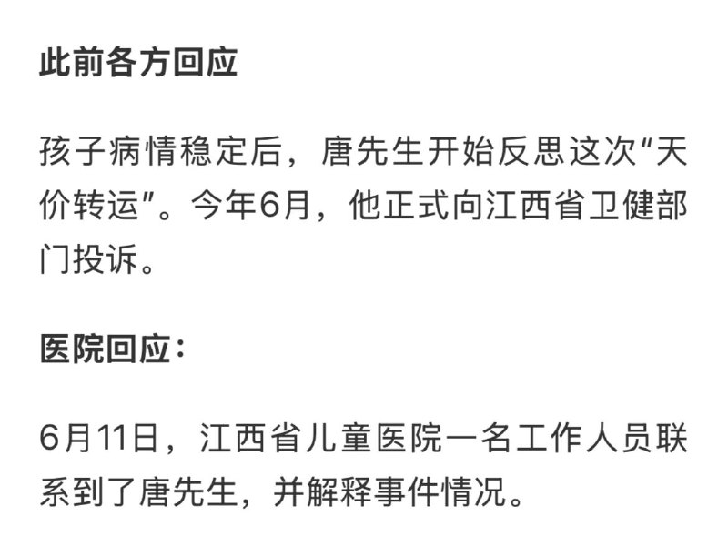 救护车从江西连夜带着医务人员和人工肺从江西跑到上海，收2.8w却被家属嫌贵