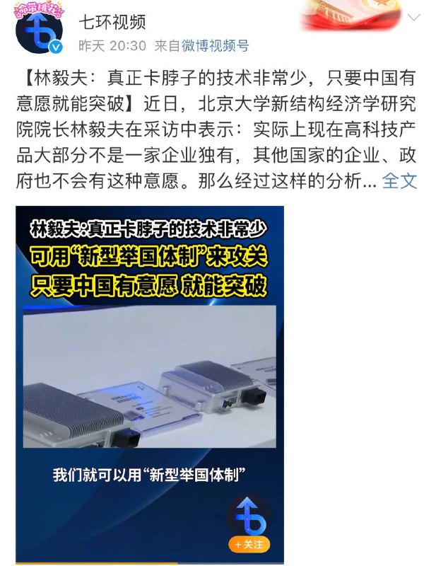 林毅夫堪称习近平幕僚最大的舔狗，这眼药水给习近平上的，估计习近平看了后马上决定和全世界断交，大干快上开始中国闭关锁国巅峰之路！By