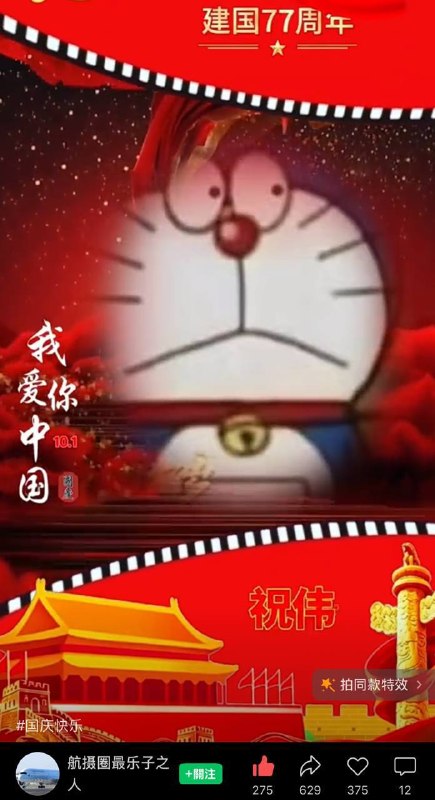 此时此刻的微信短视频平台