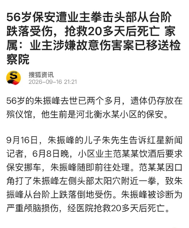 地方媒体报道的时候还是拳头打死，到了央媒这里就成了“推搡”？牛马的命不是命，56了还干保安被直接斩杀