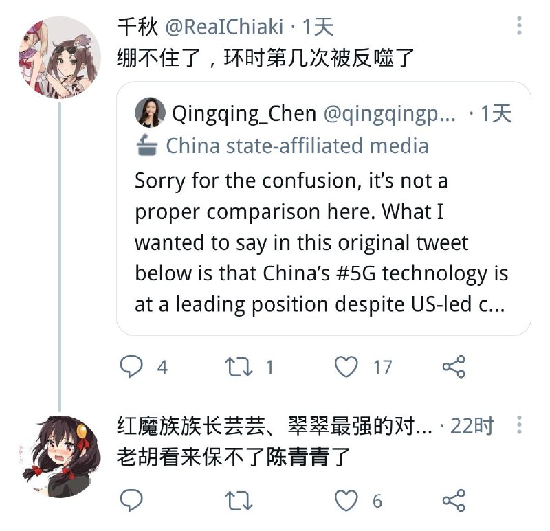 环球时报陈青青翻车！陈青青发文称，当美国制裁中国5g时，中国学生已经拿5g用来高考作弊