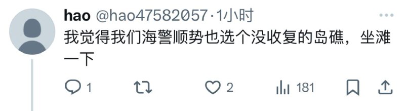 新的洗地论调：船是故
