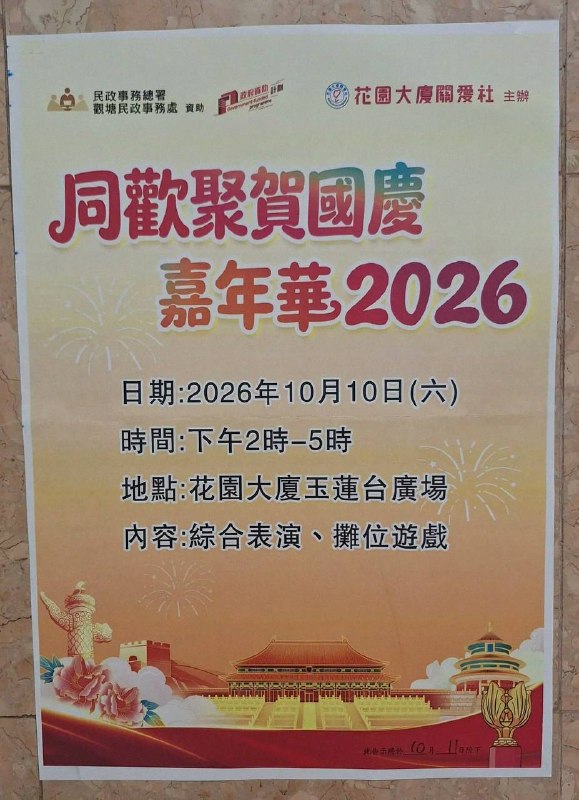 香港特区政府再次支持