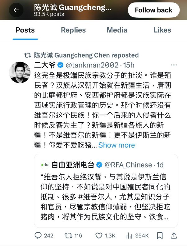 陈光诚：新疆自古属于