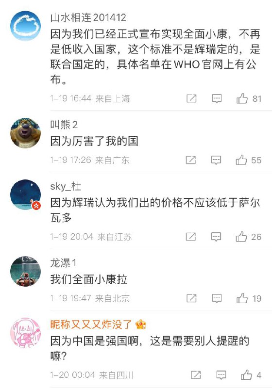 路透1月17日电；美国制药商辉瑞公司周二表示，将在非营利基础上向全球45个低收入国家提供其全部药物组合，包括化疗和口服癌症治疗等非专利药物