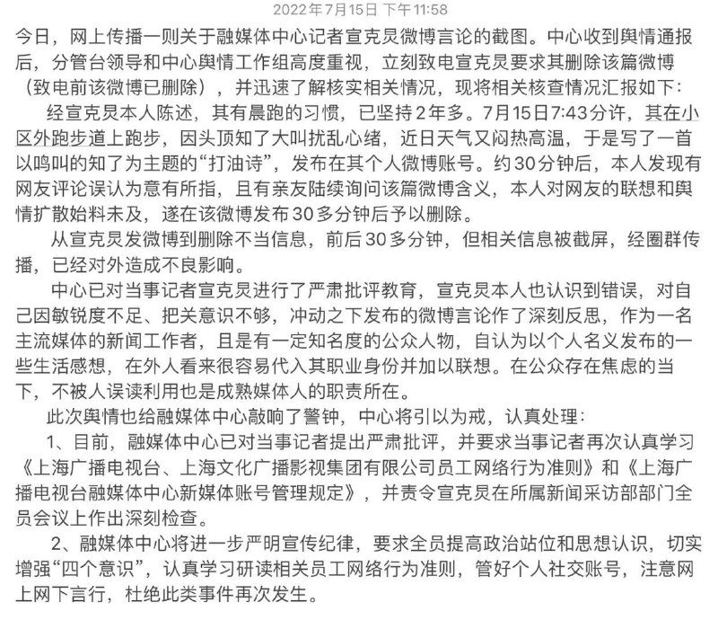 上海记者宣克炅实名冲塔很肥头大耳的新称号，谢谢上海融媒体中心亲自认证，亲自分享😍🐻新称号