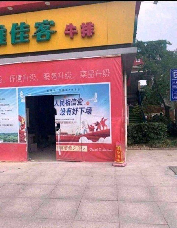 墙国普利策合集4，特别感谢匿名网友投稿