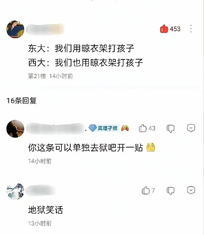 粉蛆想嘲笑的是美国堕