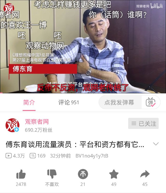 观察者网翻车！灌灌最新视频发了流量艺人王一博相关话题，结果评论区全部喊取关！大量污蔑王一博恶心的语言全部抖出来