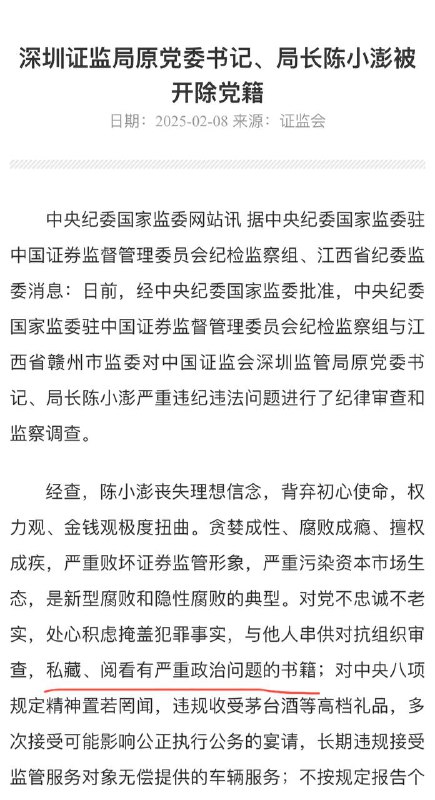 大家猜猜他看啥书了，有习近平的情人们吗？