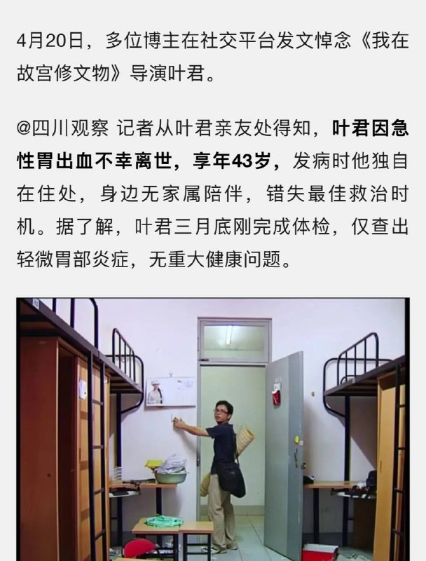 这人的工作室叫“叶作家与能力有限绝不躺平工作室”，卷吧，他死了，他修的文物还能给活一百五十岁的主子服务