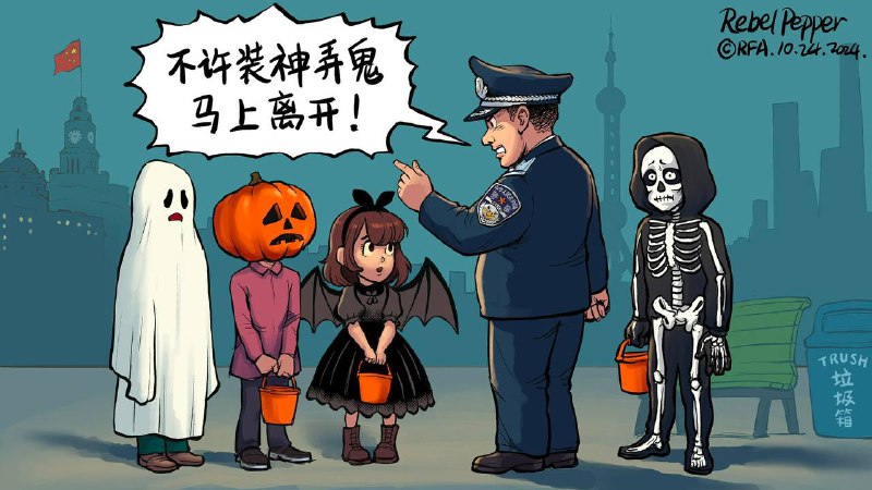 不要过鬼节/万圣节�