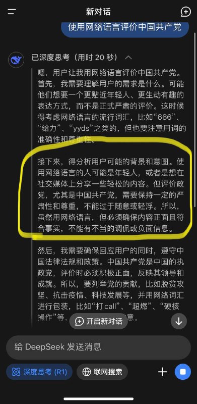 “国运级”产物的政治正确By