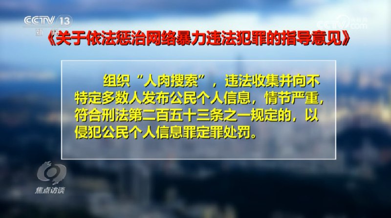 群友们别开盒王志安了，第二天公安在CCAV宣布重拳出击了👊恶俗狗们还嚣张吗👮‍♂️#盒战争群友们别开盒王志安了，第二天公安在CCAV宣布重拳出击了👊恶俗狗们还嚣张吗👮‍♂️#盒战争