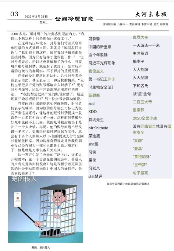 简单自制了一张报纸简单自制了一张报纸