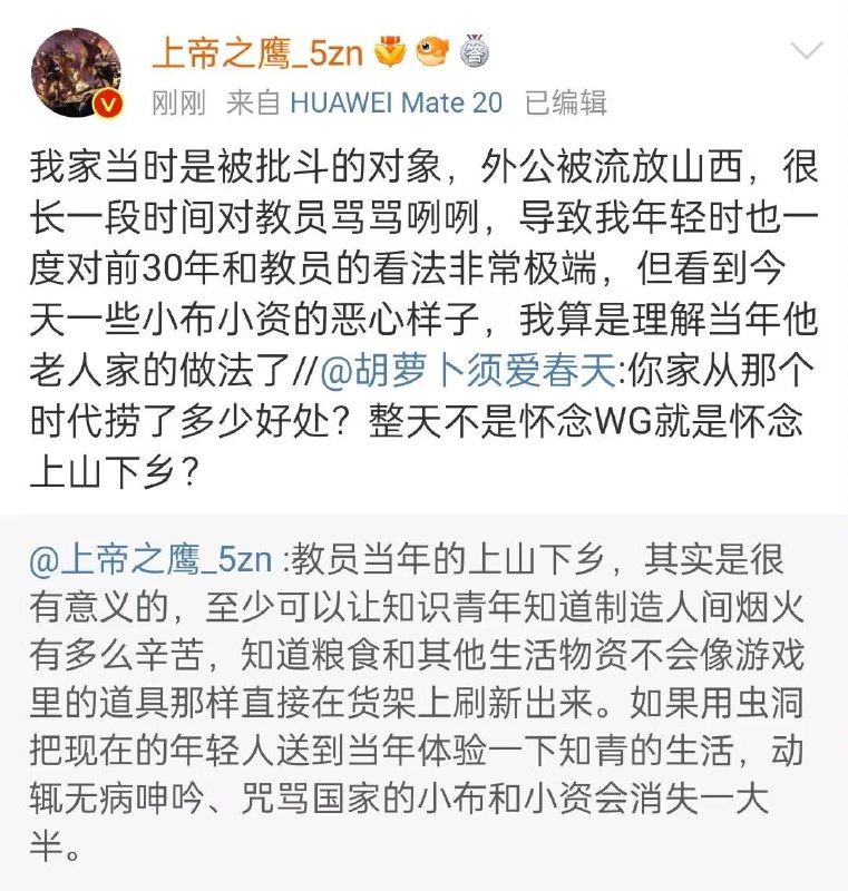 对于外公作为文革受害者被流放，孟驰大佐表示支持理解By