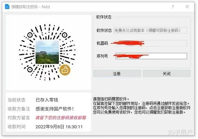 墙国为了抵制notepad++山寨了个notepad— 结果没过几天就开始割韭菜了By