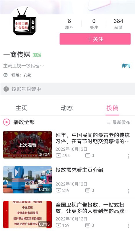 《新国际歌》于2023年6月27日由“一商传媒”发布在B站，虽然该帐号粉丝数仅为个位数，但这一由名叫“北京法华团队”的疑似官办佛教团体进行的“魔改国际歌为宣扬习近平人类命运共同体理念和爱党佛教思想”的献礼七一建党102周年活动还是在B站评论区和推特引发群嘲