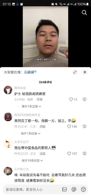 一名中医爱好者连吃一个月硫磺，后来他得了急性白血病，目前据说人已经羽化登仙了