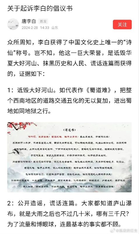 揪出历史反革命，重振