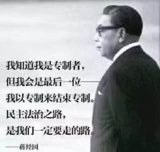 习明泽，快点接班，中国民主看你的了