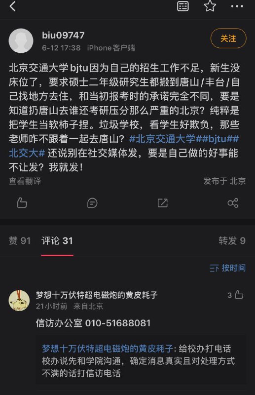 大陸重點大學強制學生搬離學校宿舍，學生怨聲載道By