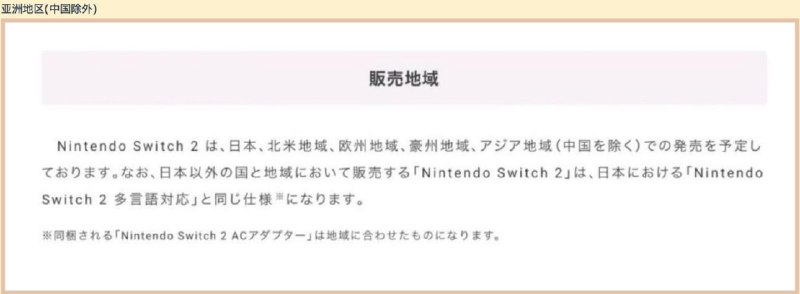 任天堂辱华