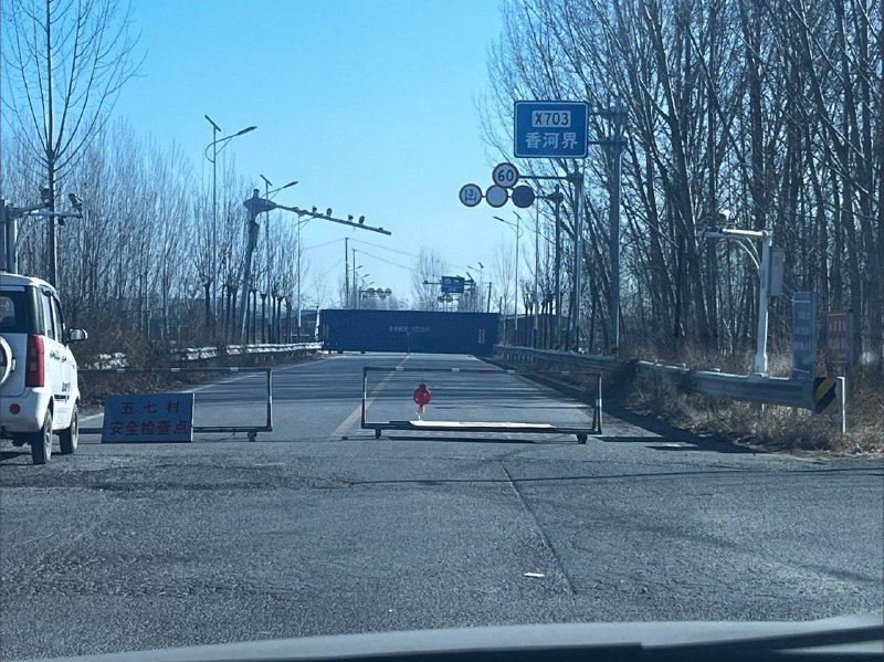 目前河北通往北京的道路全部都被封死，从河北想要进入北京需要走指定的检察站刷身份证进入
