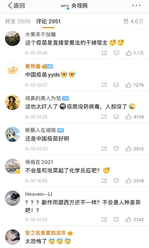 光说韩国出现白血病案例，遇到国内出现时却认为都是注定要患病的人与疫苗无关联光说韩国出现白血病案例，遇到国内出现时却认为都是注定要患病的人与疫苗无关联