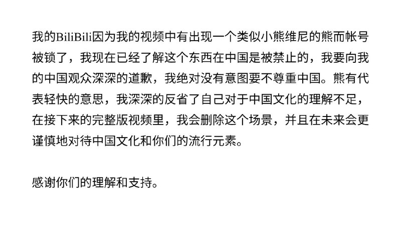 以メズマライザー（Mesmerizer，初音未来和重音Teto演唱的近期比较火爆的VOCALOID歌曲）为原型进行创作的日本同人游戏作者Atena，在哔哩哔哩上传的视频踊っチャイナ（Odochina）的0