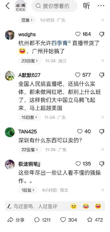 广东省人民政府号召全国人民都去做网红😁广东省人民政府号召全国人民都去做网红😁