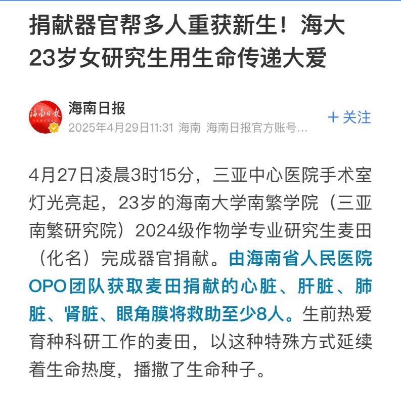 整篇报道死因都不写，