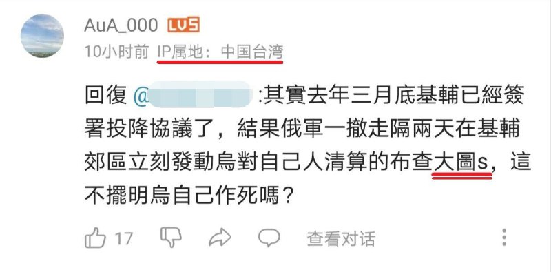 冒充台湾人的鹅畜为台语发展指明方向🤪投稿By