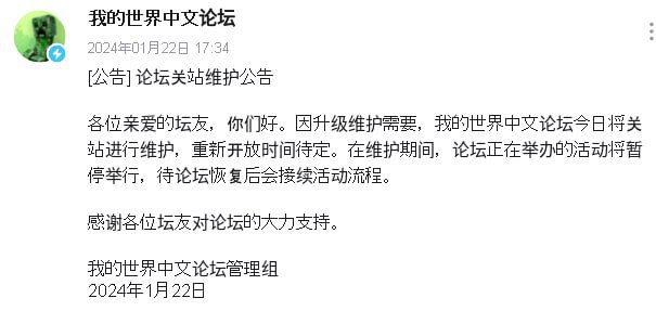 2024年1月17日，MCBBS惨遭被猎皮社（猎杀皮套狗TV）爆破，被中共整改以「维护」之名关站至今所以上海市人大代表毛祥东提议确实是好的，中共快把墙拆了以解决经济困境，发几个六四真相的言论，服务器也不至于「被区区几个敏感词评论攻击瘫痪」😁#历史上的今天2024年1月17日，MCBBS惨遭被猎皮社（猎杀皮套狗TV）爆破，被中共整改以「维护」之名关站至今所以上海市人大代表毛祥东提议确实是好的，中共快把墙拆了以解决经济困境，发几个六四真相的言论，服务器也不至于「被区区几个敏感词评论攻击瘫痪」😁#历史上的今天